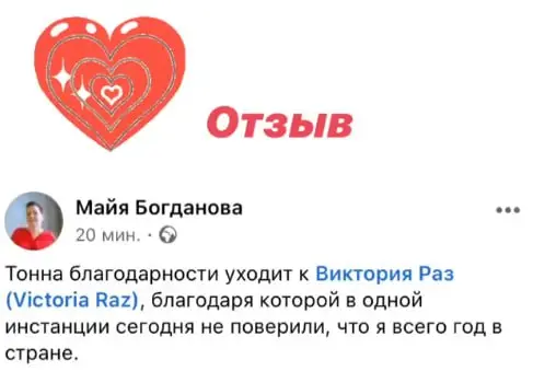 Отзыв ученика школы ИВРИКА