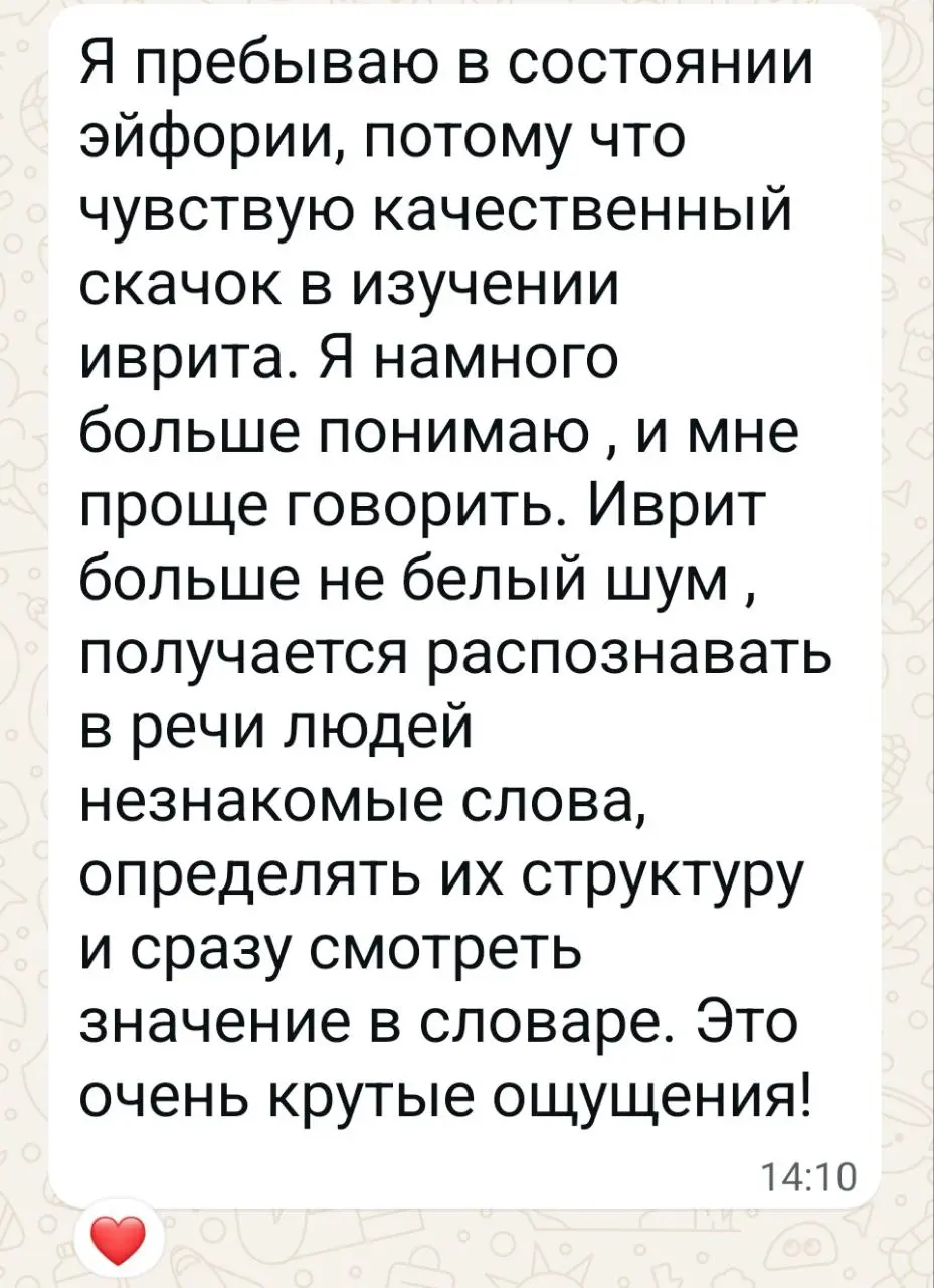 Отзыв ученика школы ИВРИКА