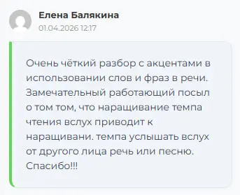 Скриншот отзыва студента о курсе иврита