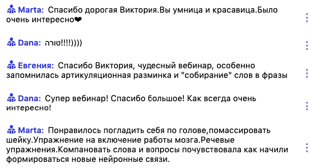Скриншот отзыва участника эфира ИВРИКА