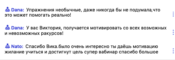 Скриншот отзыва участника эфира ИВРИКА