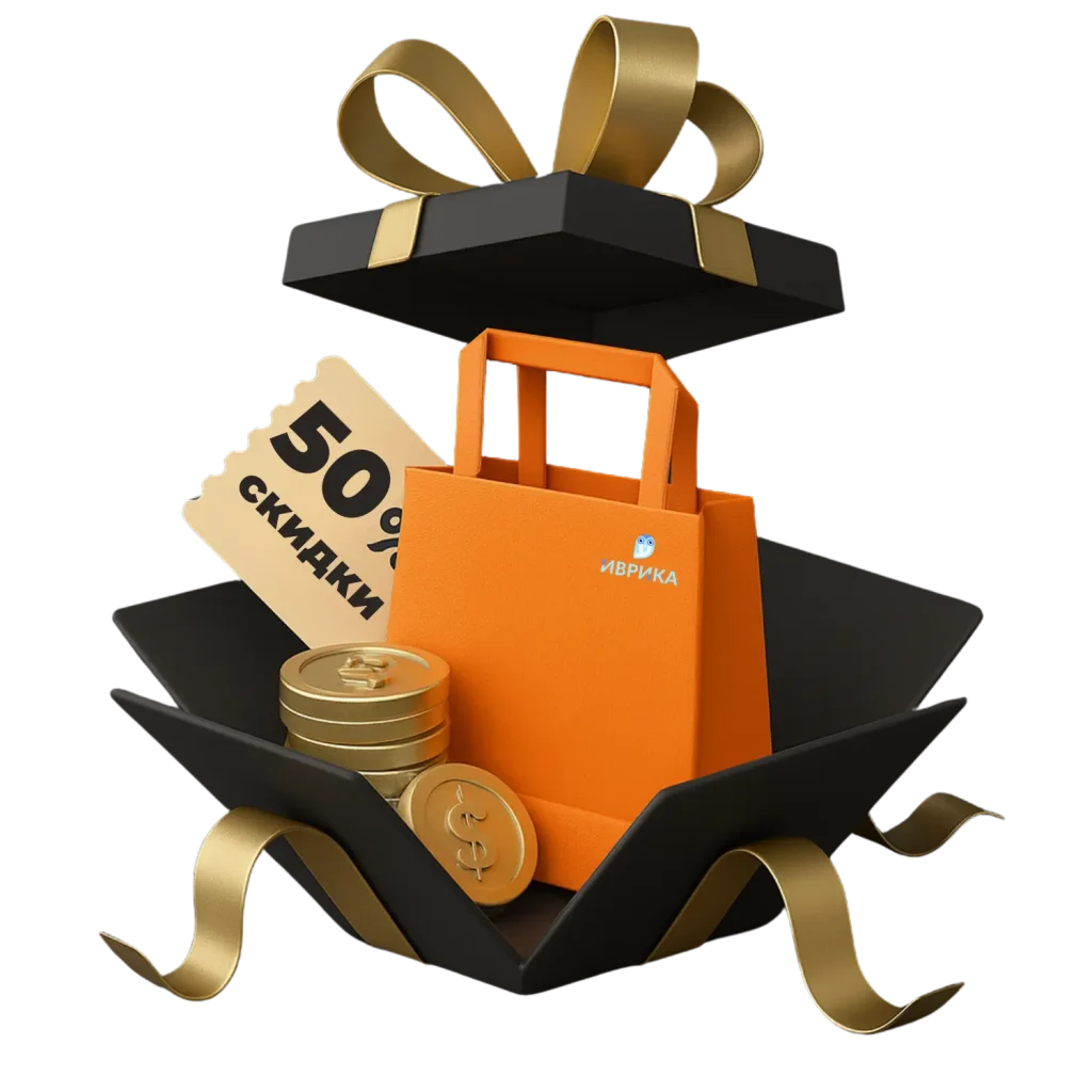 Черная пятница 1 korzina so skidkami chp2025